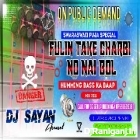 Badal Paul - Fulin Take Charbi No Nai Bol ( Hard Humming Bass Mix ) by Dj Sayan Asansol